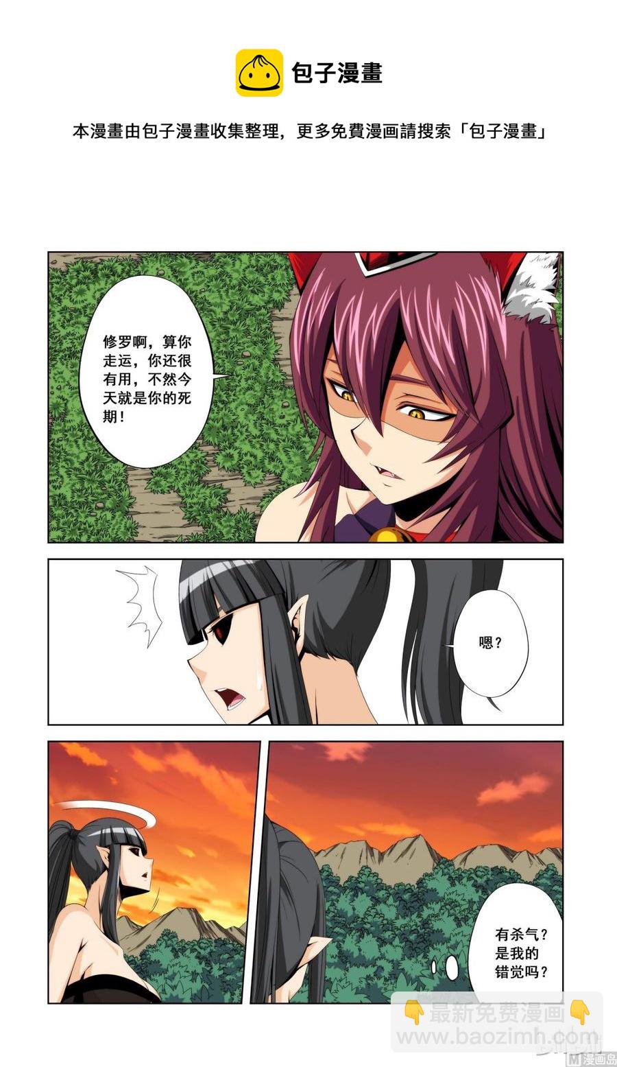 《战国武校》121 学姐的功夫 第9页