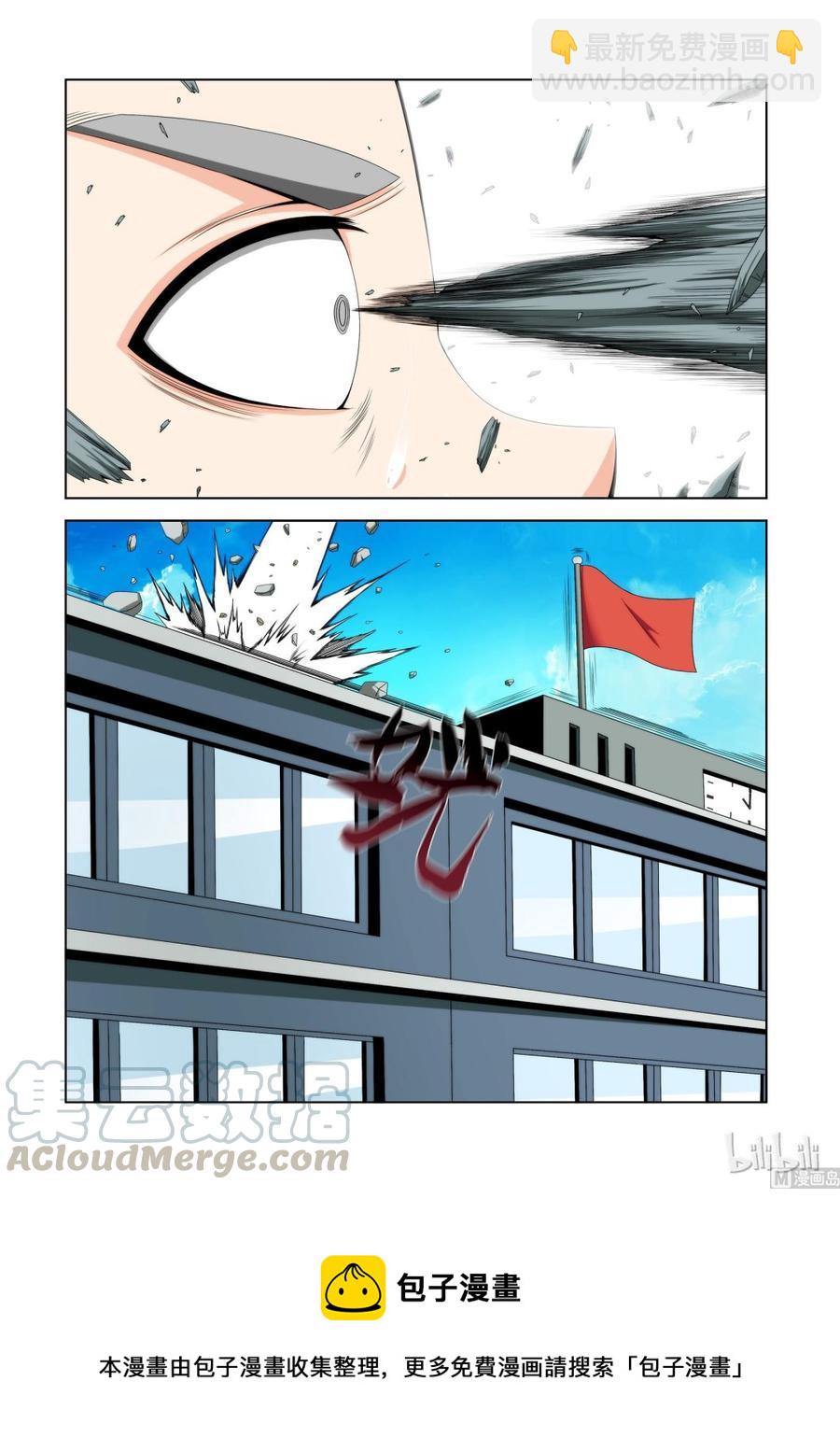 《战国武校》119 完成任务 第16页