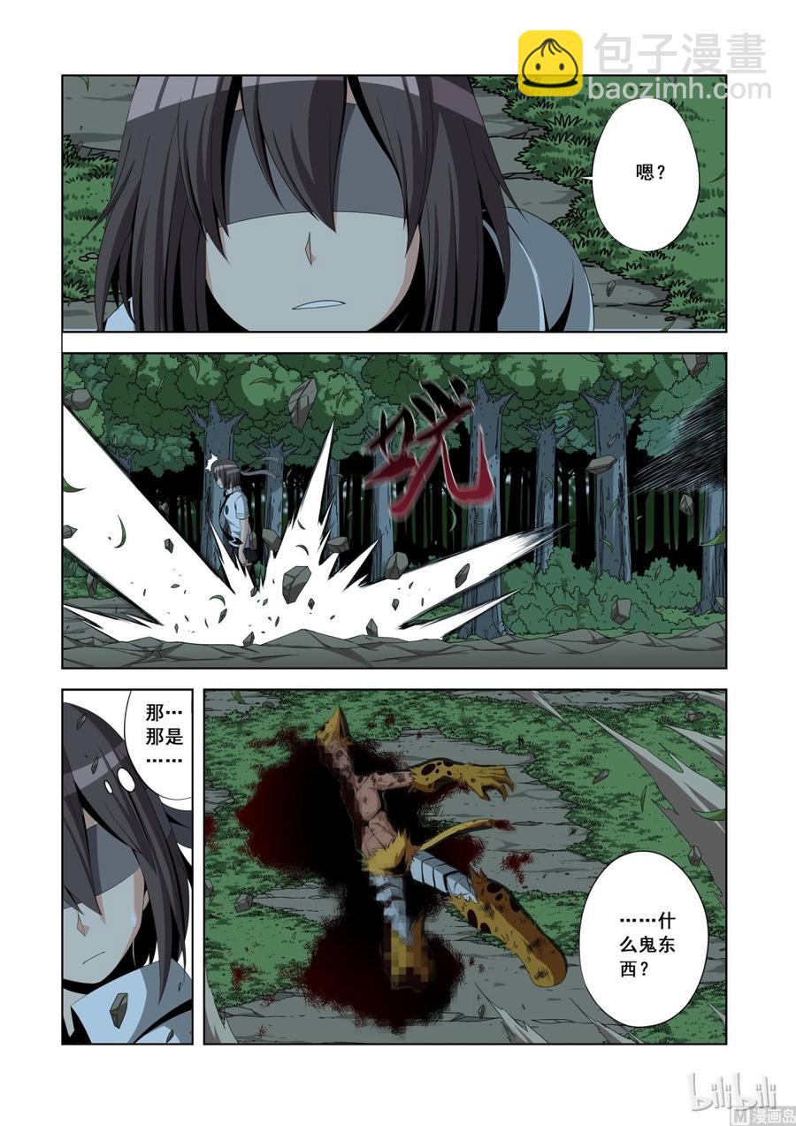 《战国武校》119 完成任务 第2页