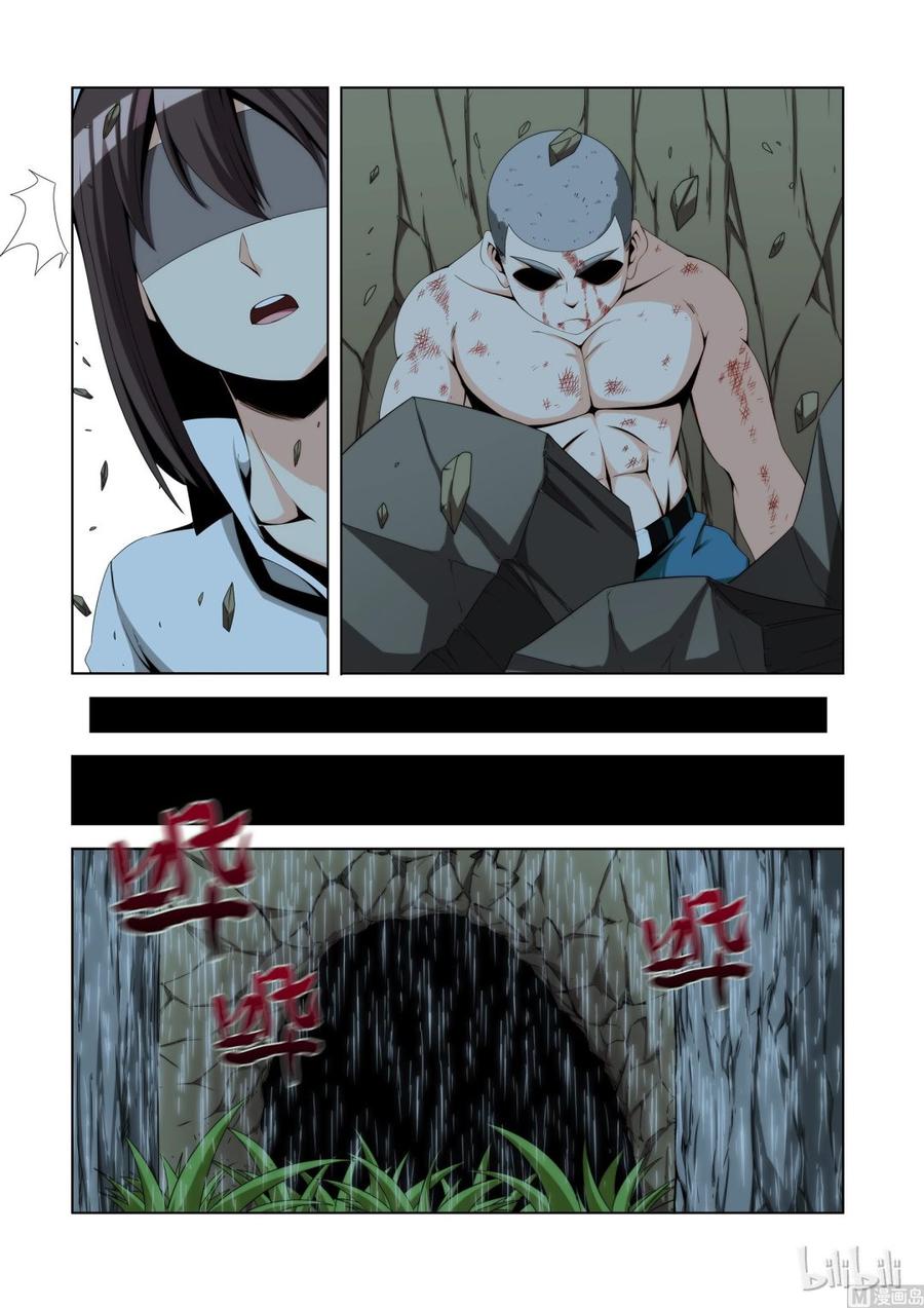 《战国武校》119 完成任务 第6页