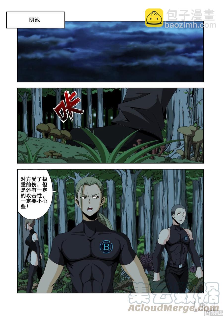 《战国武校》122 强弩之末 第7页