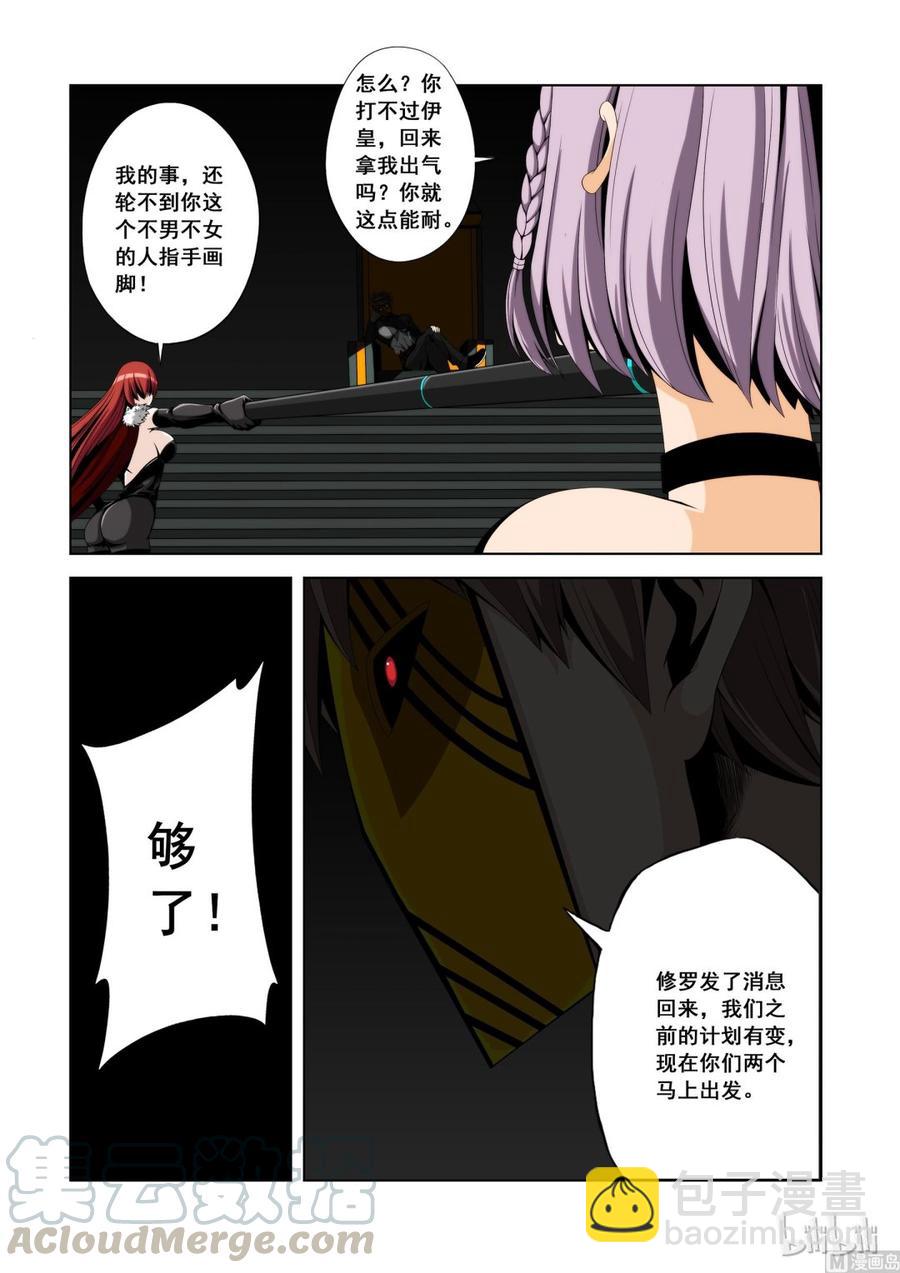 《战国武校》120 第四席 第13页