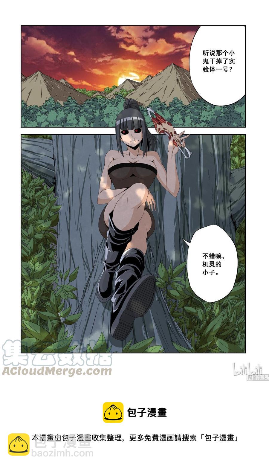 《战国武校》120 第四席 第16页