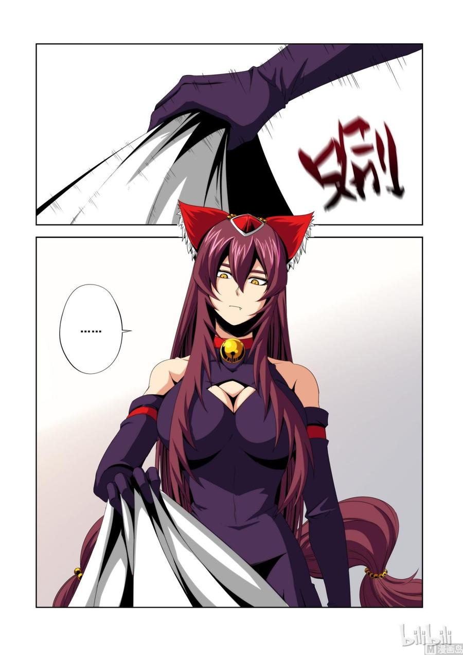 《战国武校》120 第四席 第6页