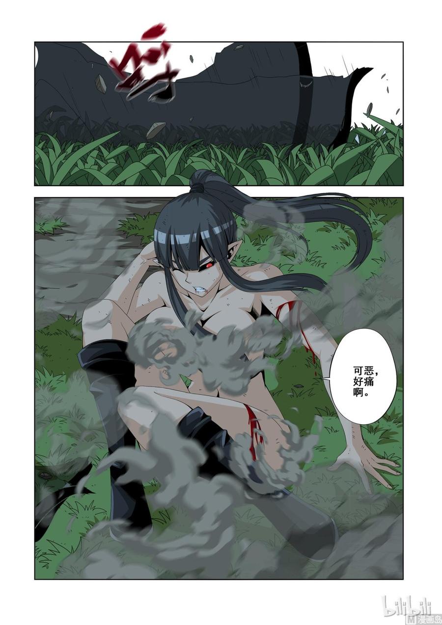 《战国武校》126 全是敌人 第6页