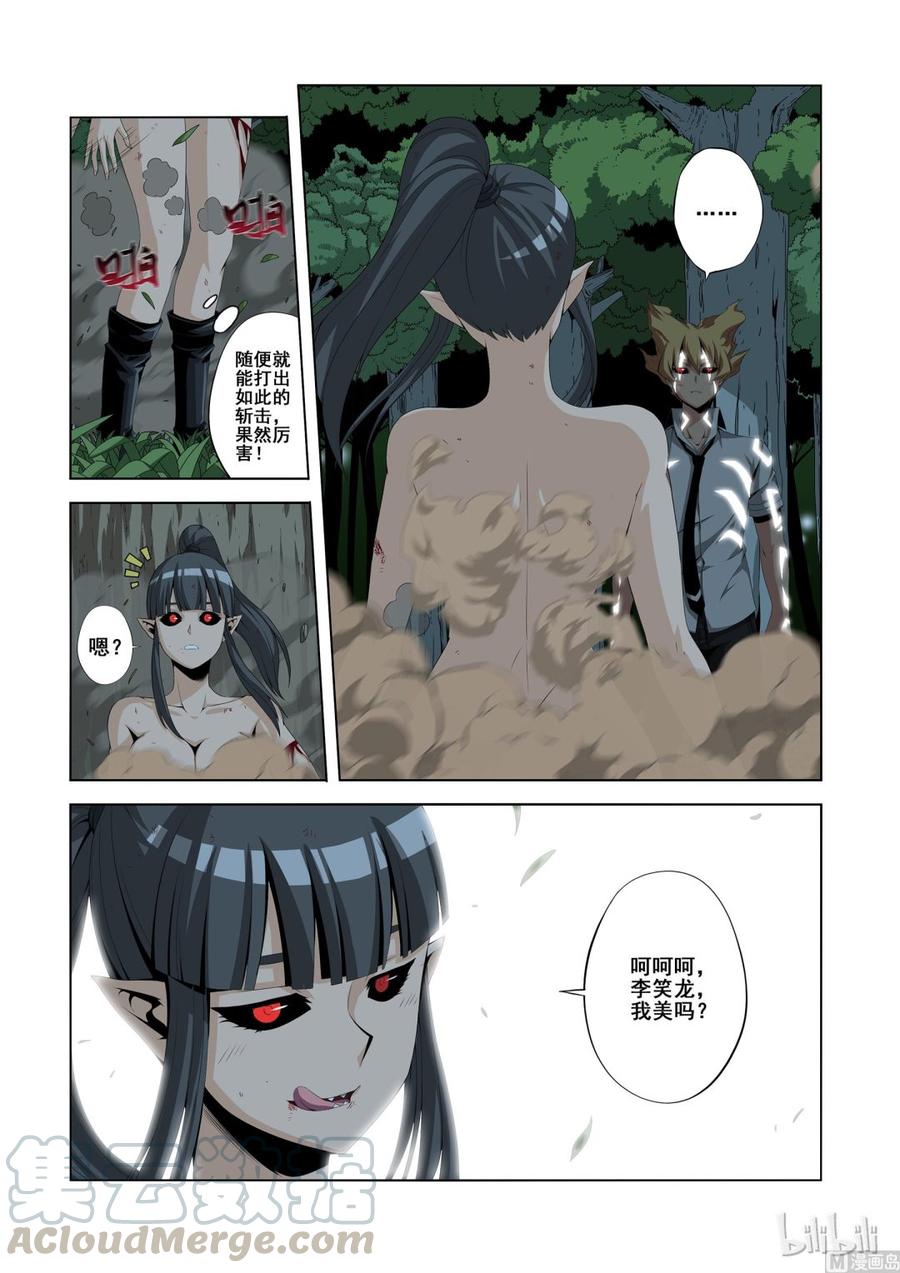 《战国武校》126 全是敌人 第7页