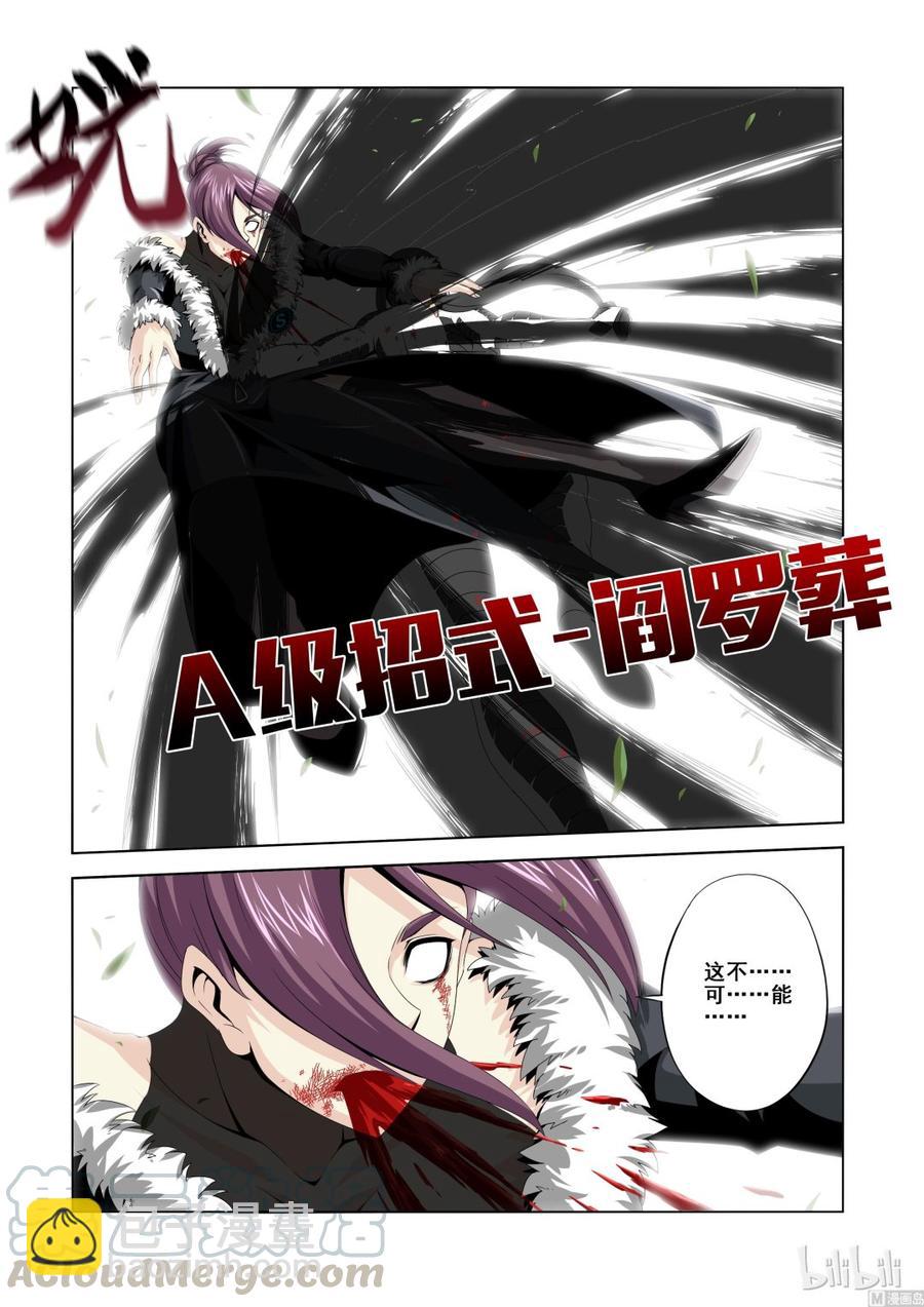 《战国武校》124 轻敌的代价 第10页