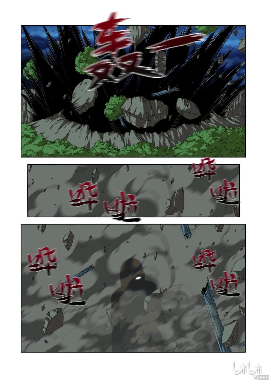 《战国武校》124 轻敌的代价 第11页