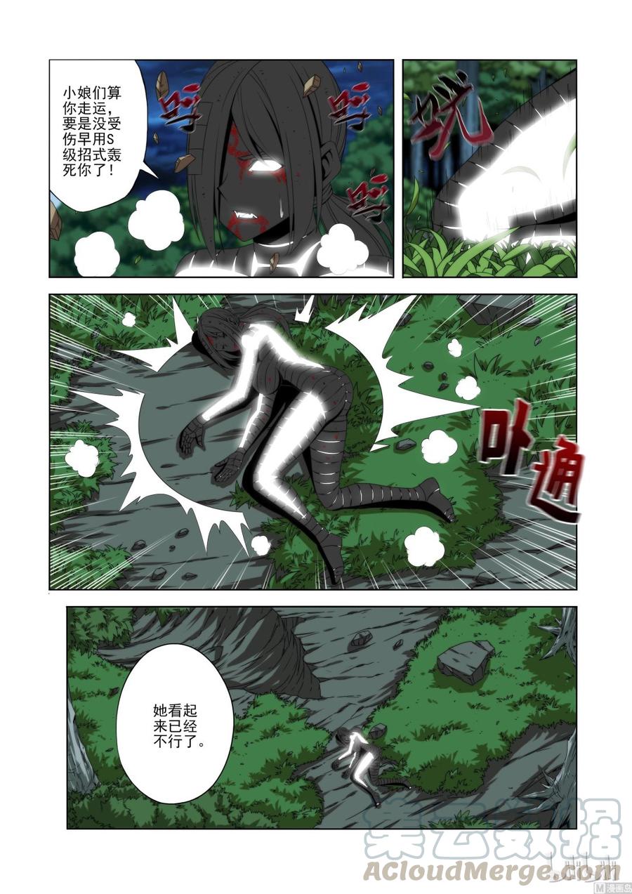 《战国武校》124 轻敌的代价 第13页