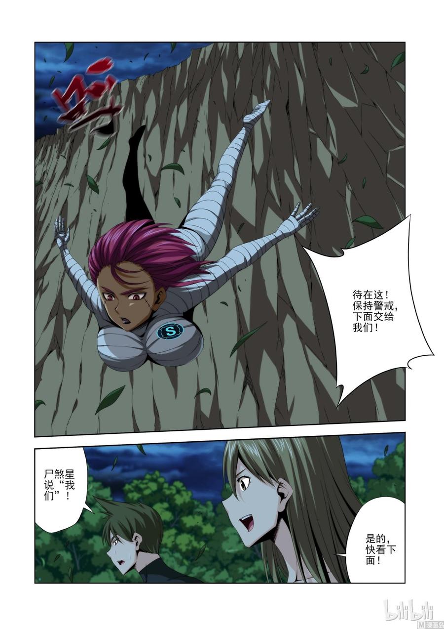 《战国武校》124 轻敌的代价 第15页