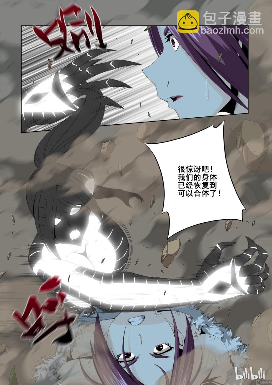 《战国武校》124 轻敌的代价 第2页