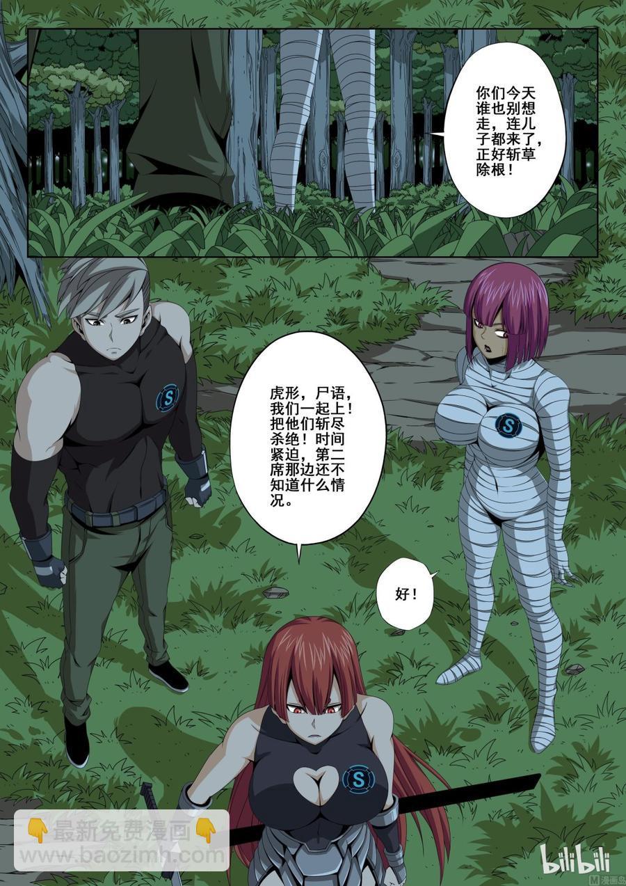 《战国武校》125 我的时代 第11页