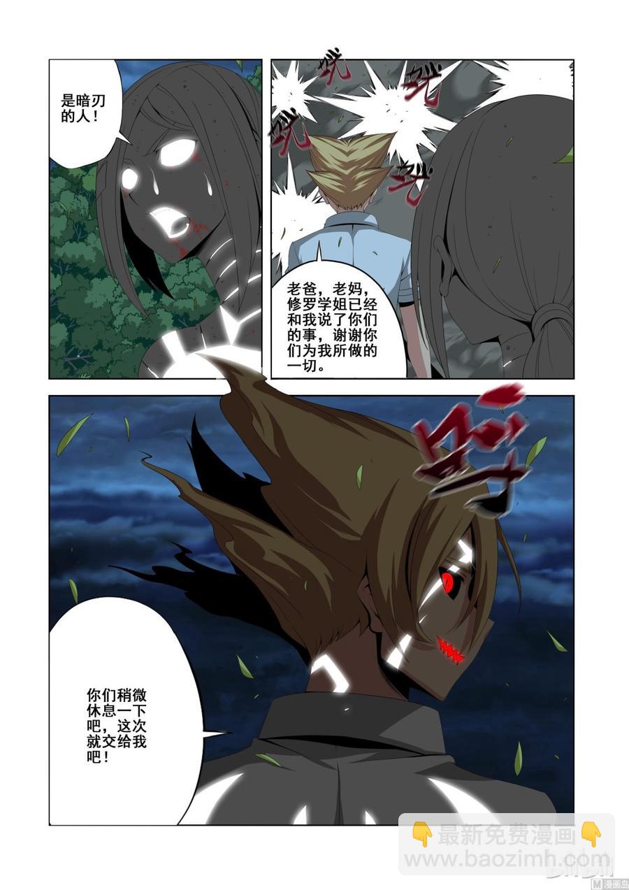 《战国武校》125 我的时代 第15页