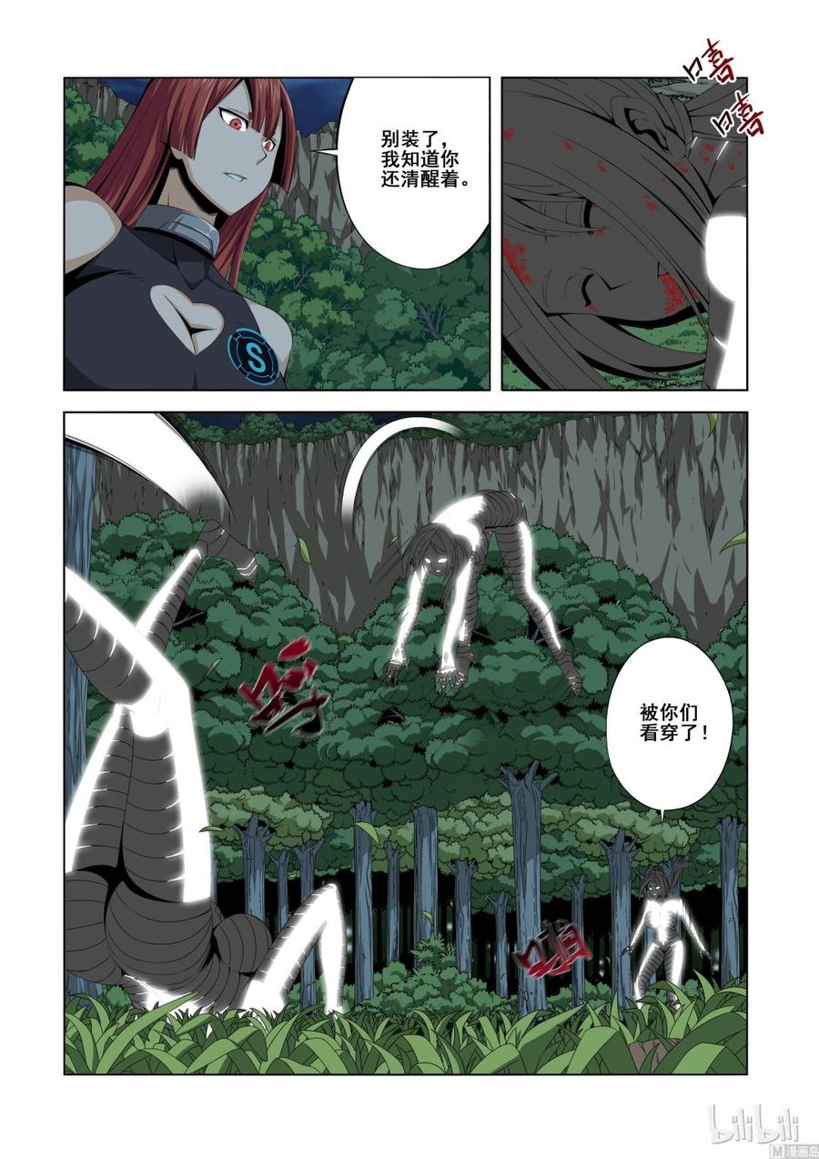 《战国武校》125 我的时代 第2页