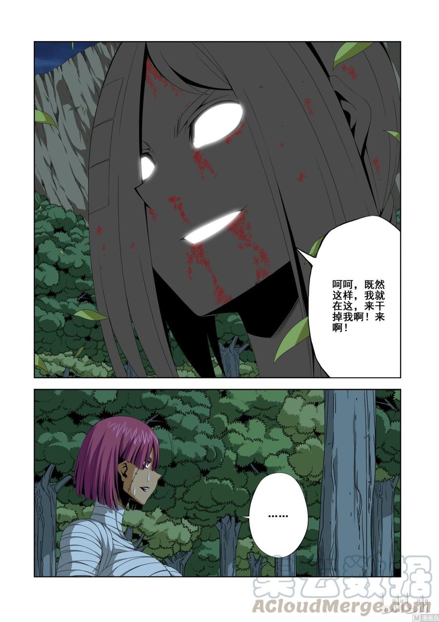 《战国武校》125 我的时代 第4页