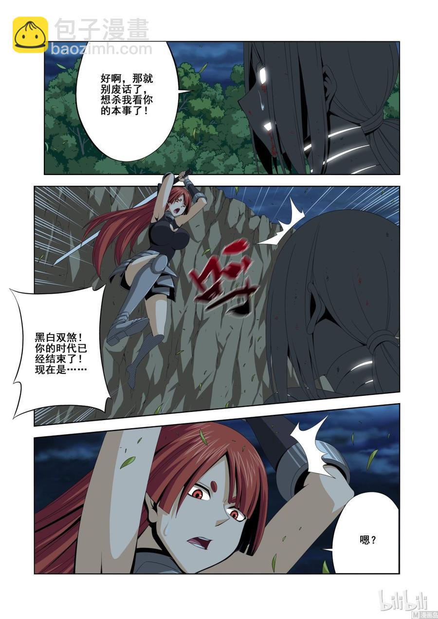 《战国武校》125 我的时代 第6页
