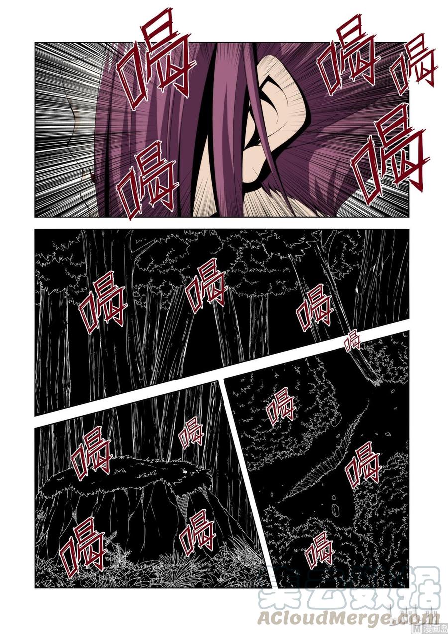 《战国武校》123 正面交锋 第10页