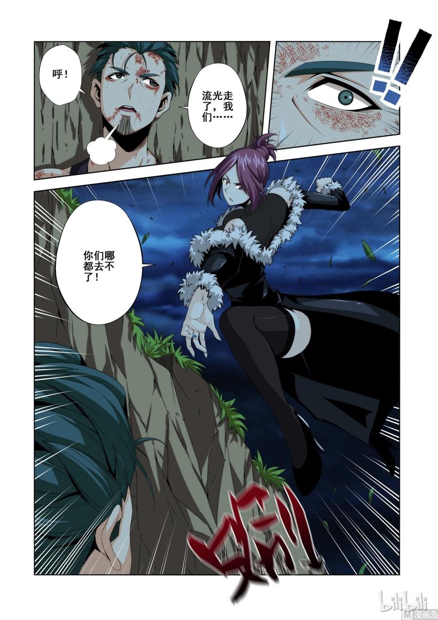 《战国武校》123 正面交锋 第12页