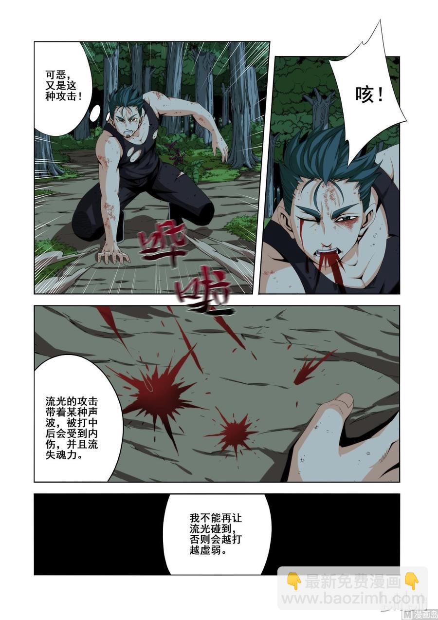 《战国武校》123 正面交锋 第14页
