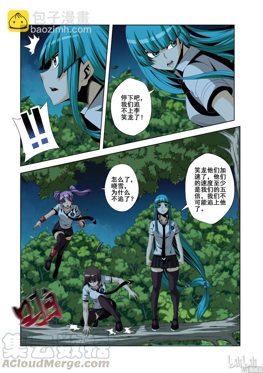 《战国武校》123 正面交锋 第4页