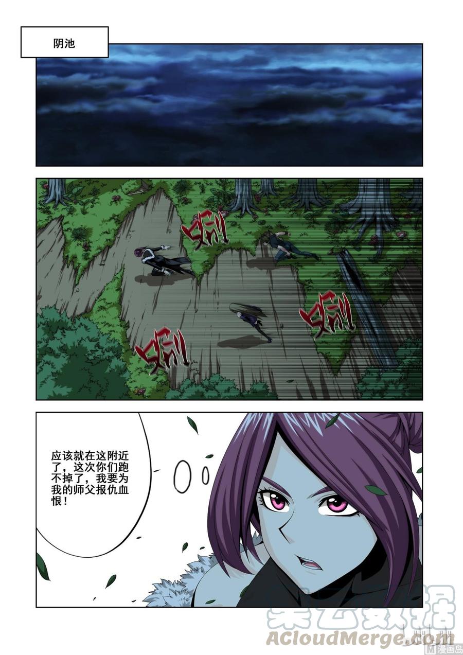 《战国武校》123 正面交锋 第7页