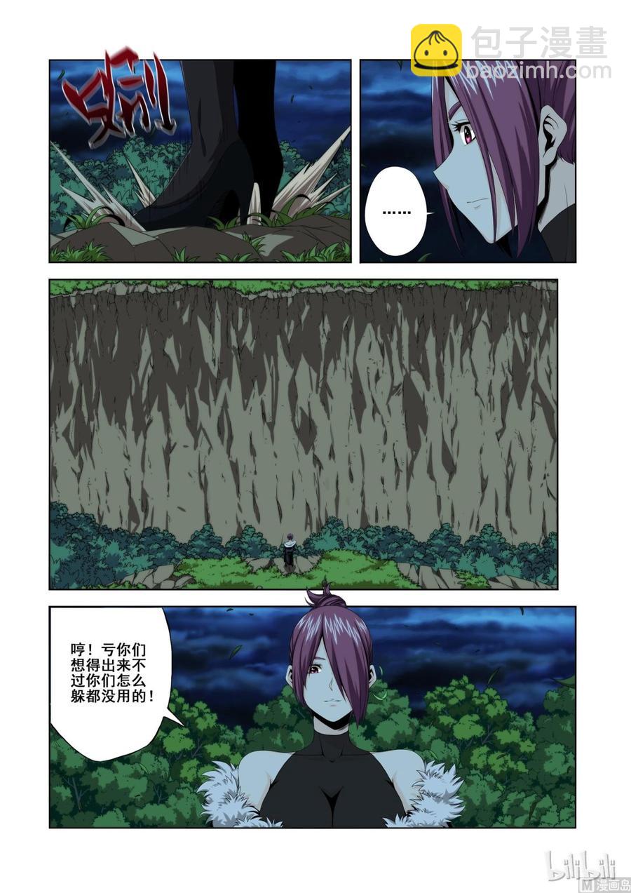 《战国武校》123 正面交锋 第8页