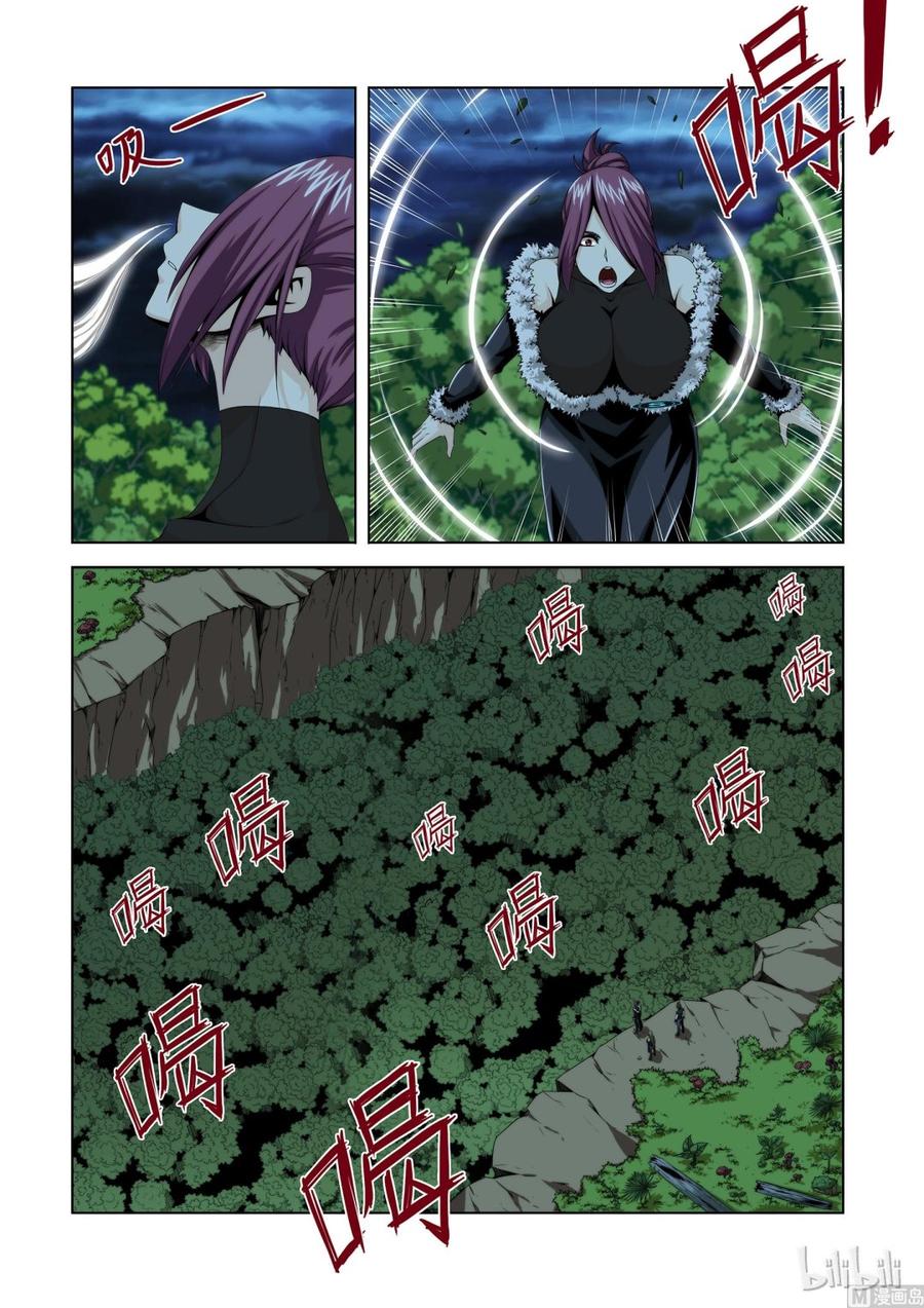 《战国武校》123 正面交锋 第9页