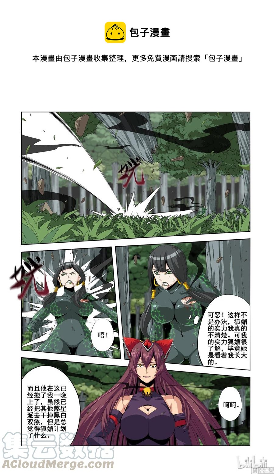 《战国武校》128 就怕没好人 第1页