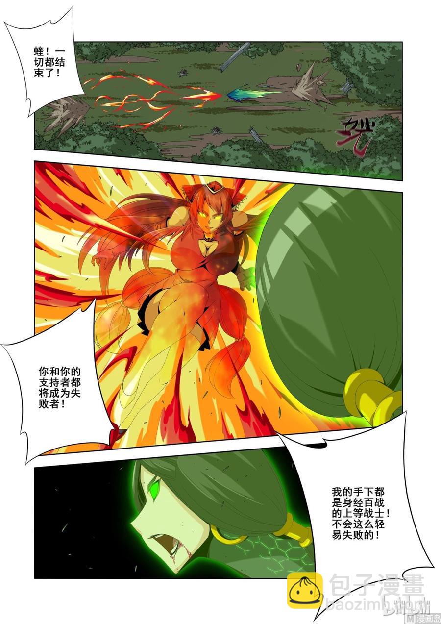 《战国武校》128 就怕没好人 第4页