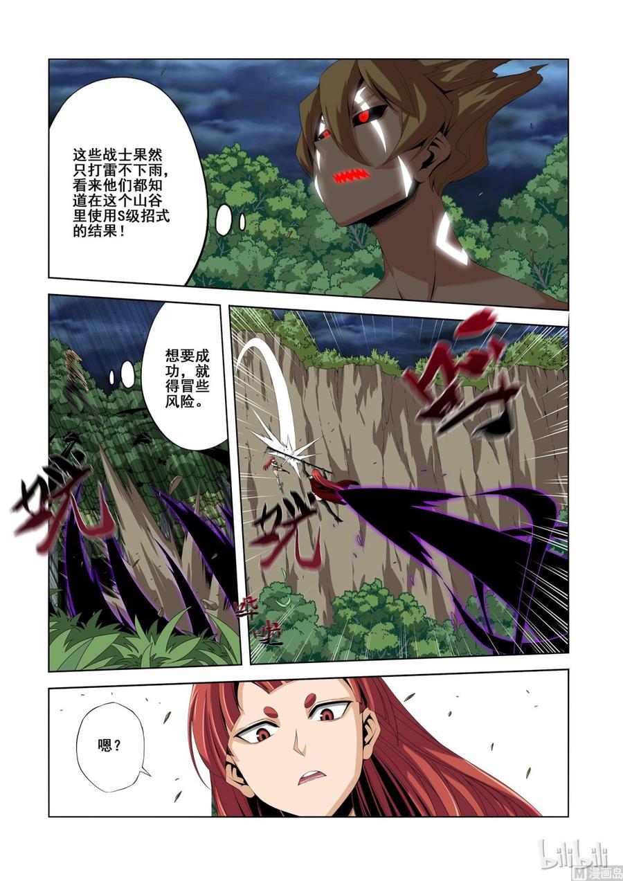 《战国武校》128 就怕没好人 第6页