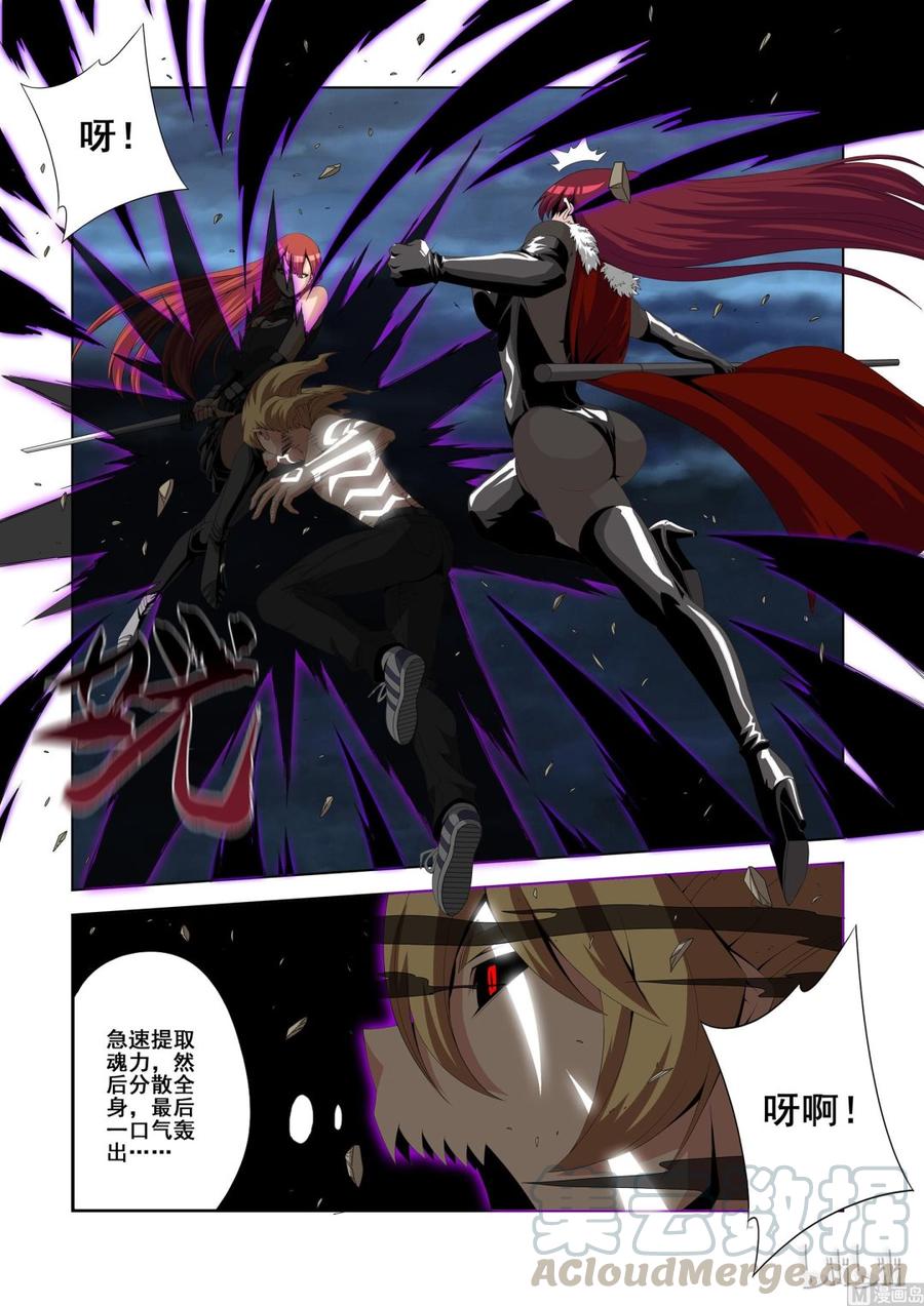 《战国武校》128 就怕没好人 第7页
