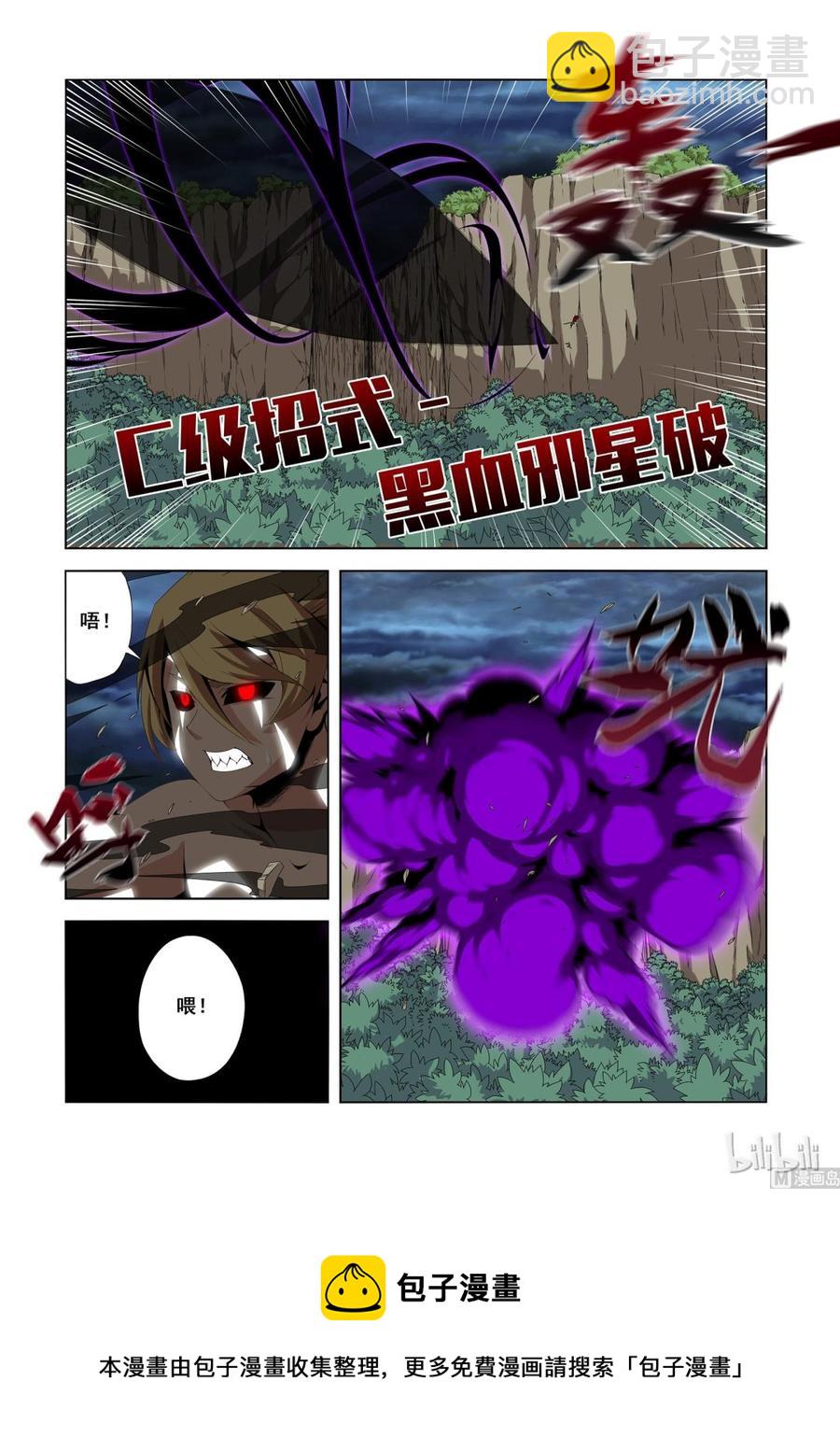 《战国武校》128 就怕没好人 第8页