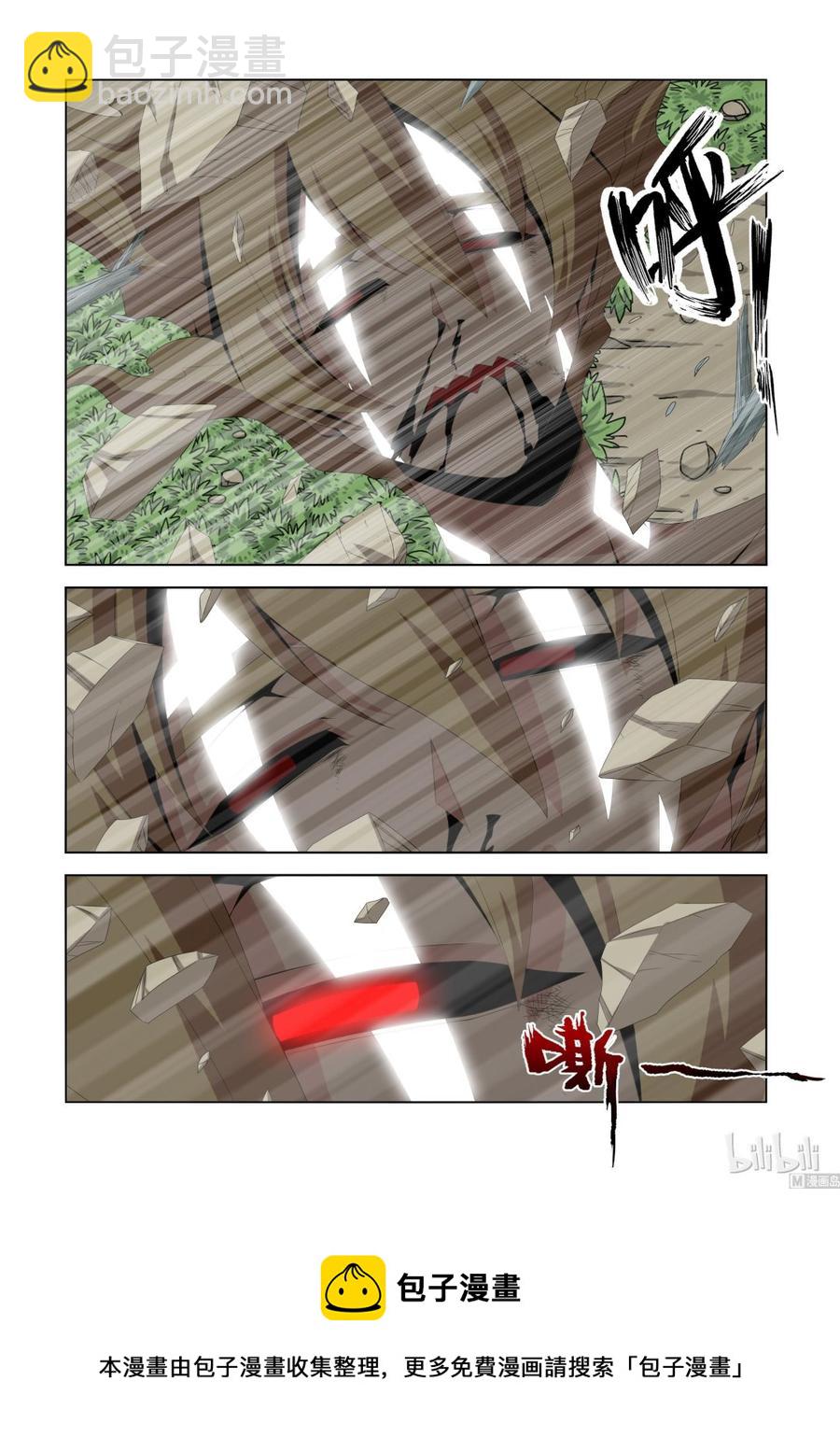 《战国武校》130 SX6 第12页
