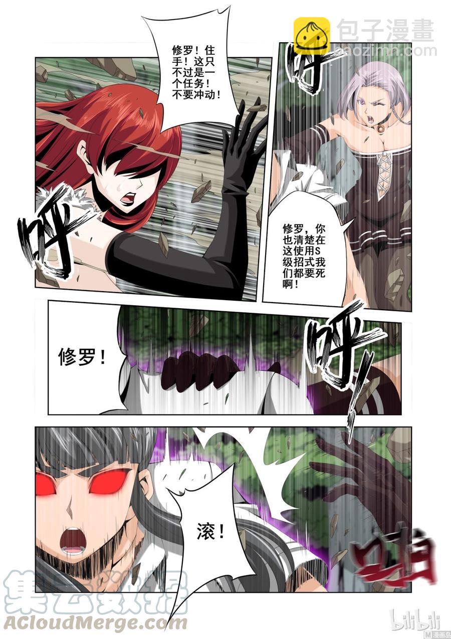 《战国武校》130 SX6 第3页