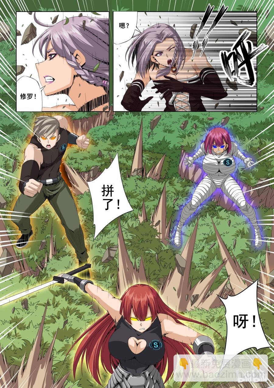 《战国武校》130 SX6 第4页