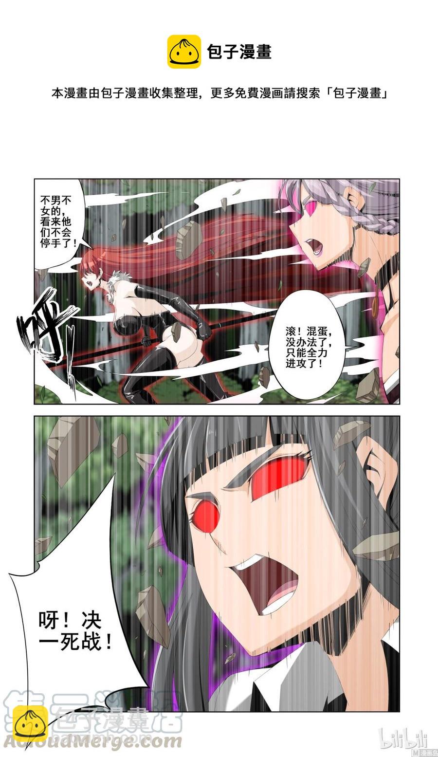 《战国武校》130 SX6 第5页