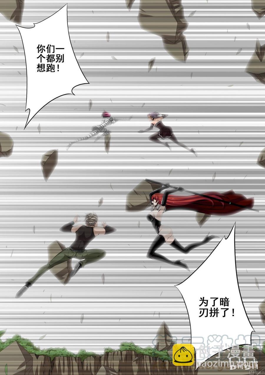 《战国武校》130 SX6 第9页
