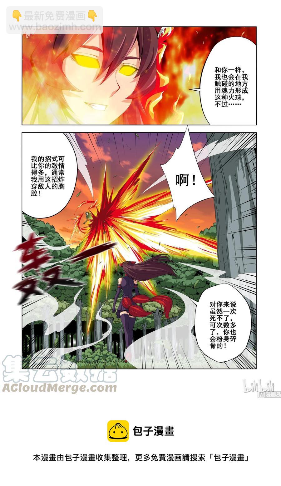 《战国武校》127 狐狸吃蛇 第11页