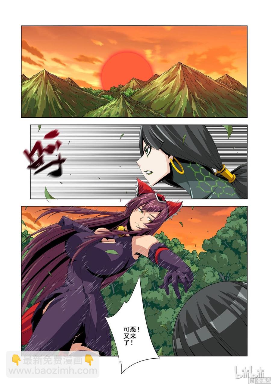 《战国武校》127 狐狸吃蛇 第2页