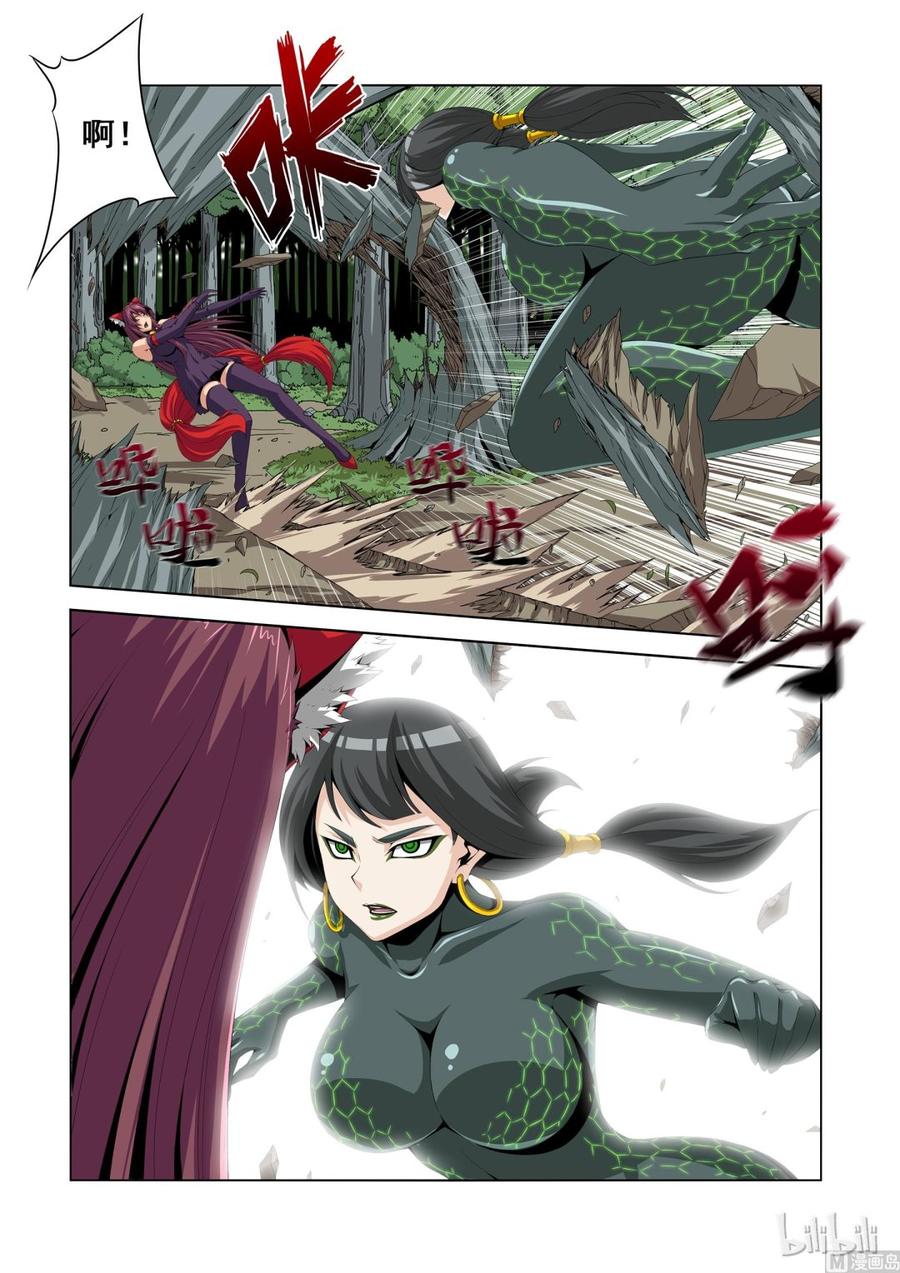 《战国武校》127 狐狸吃蛇 第4页