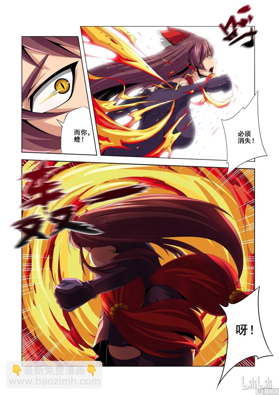 《战国武校》127 狐狸吃蛇 第6页