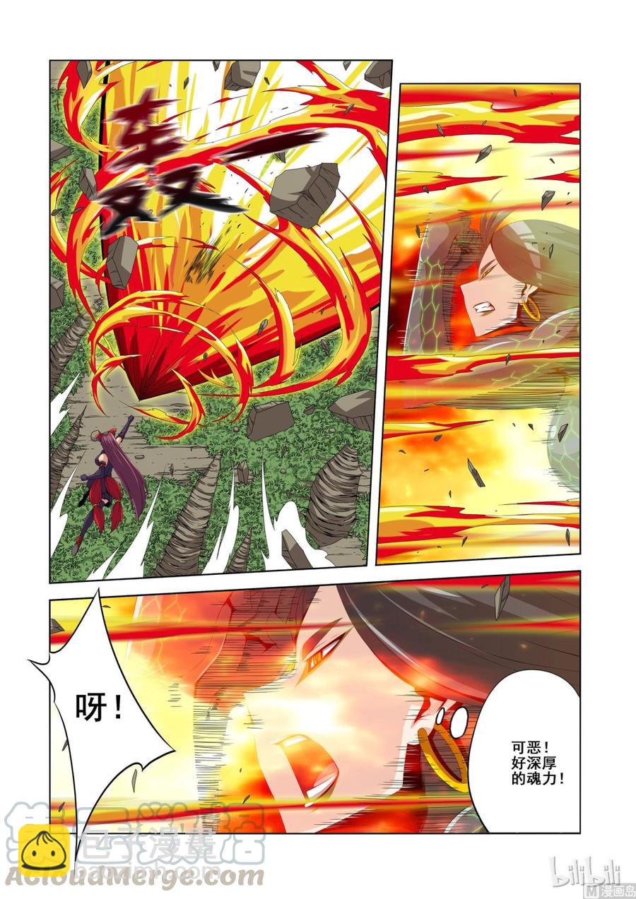 《战国武校》127 狐狸吃蛇 第7页