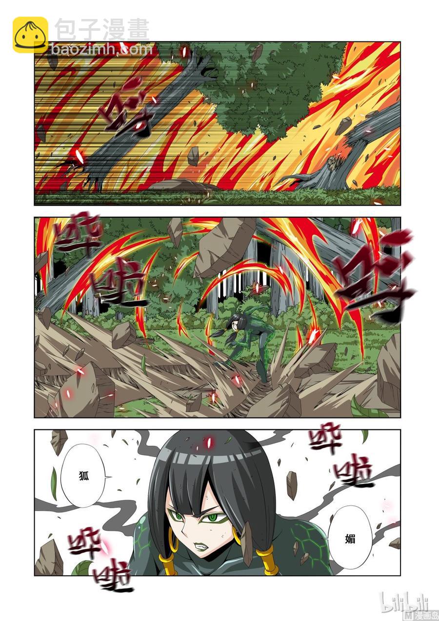 《战国武校》127 狐狸吃蛇 第8页