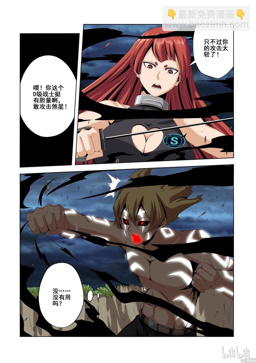 《战国武校》129 修罗之怒 第2页