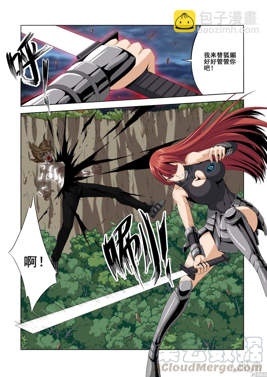 《战国武校》129 修罗之怒 第3页