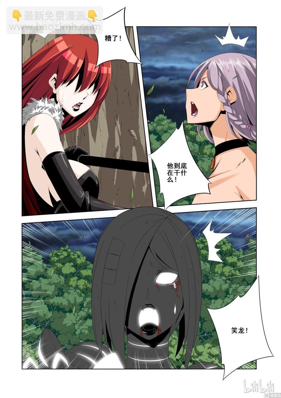 《战国武校》129 修罗之怒 第4页