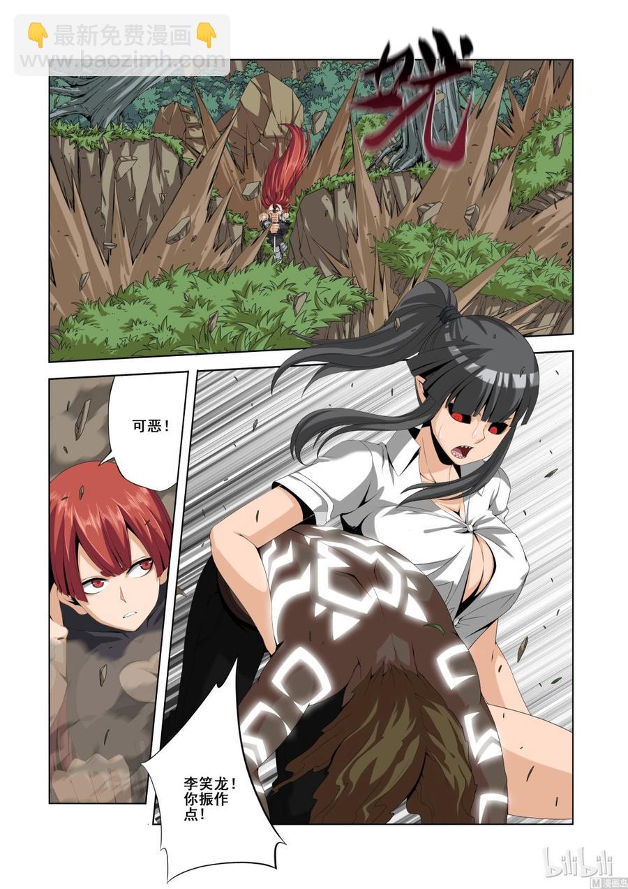 《战国武校》129 修罗之怒 第6页
