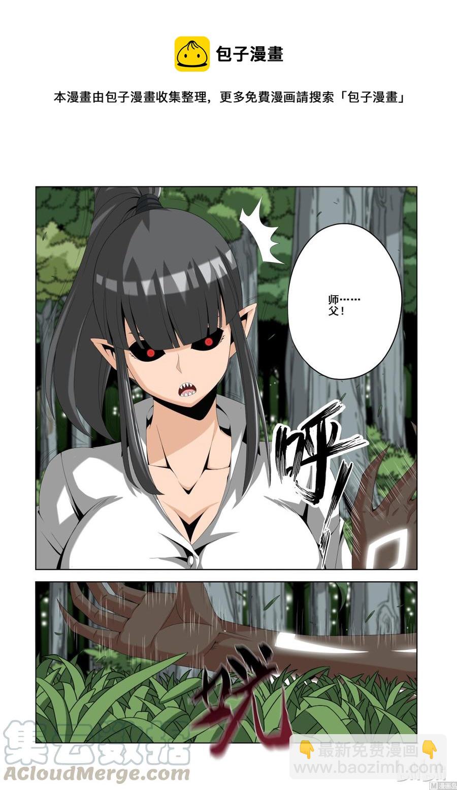 《战国武校》129 修罗之怒 第9页