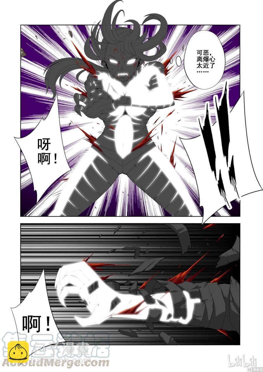 《战国武校》131 生存的希望 第11页