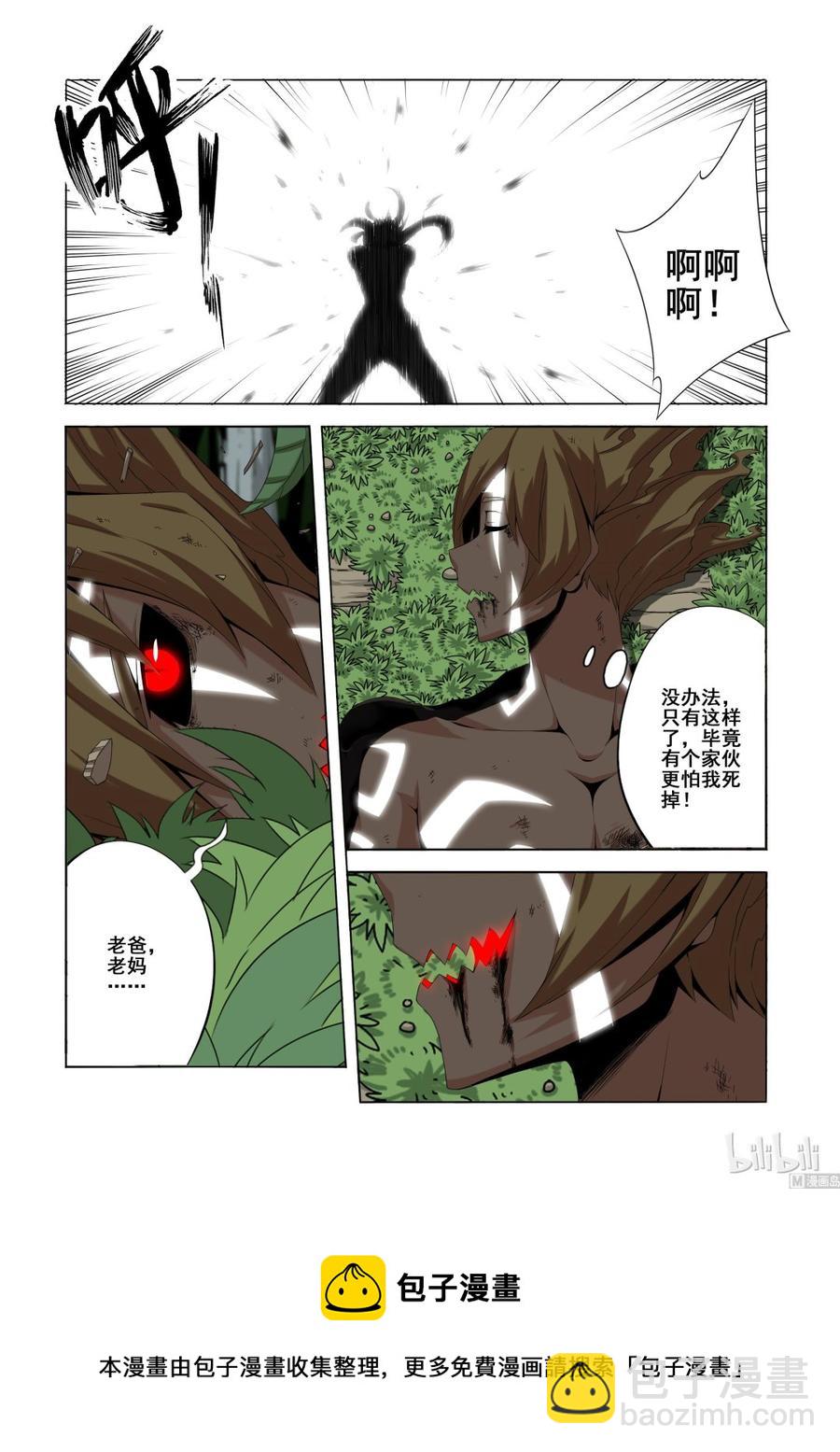 《战国武校》131 生存的希望 第12页